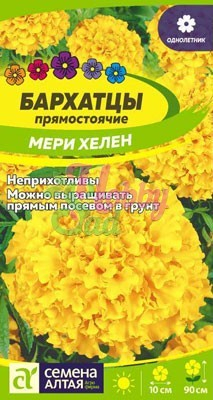 Цветы Бархатцы Мери Хелен прямостоячие (0,3 гр) Семена Алтая