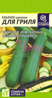 Кабачок Для Гриля (2 гр) Семена Алтая