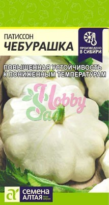 Патиссон Чебурашка (1 гр) Семена Алтая