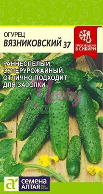 Огурец Вязниковский 37 (0,5 гр) Семена Алтая