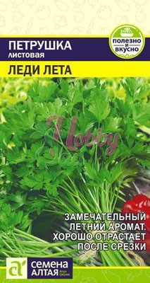 Петрушка Леди Лета Листовая (2 гр) Семена Алтая