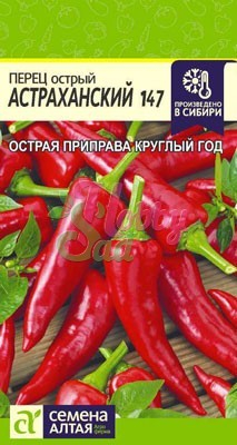 Перец Астраханский острый (0,2 г) Семена Алтая