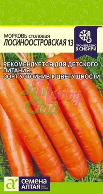 Морковь Лосиноостровская 13 (2 гр) Семена Алтая