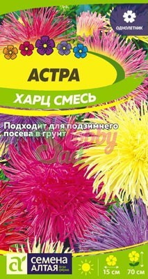 Цветы Астра Харц Смесь (0,3 гр) Семена Алтая