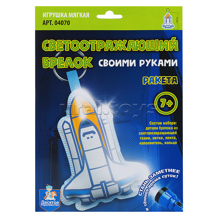 Игрушка мягкая. Брелок своими руками