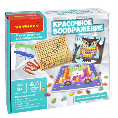 Обучающие игры для дошкольников Bondibon «КРАСОЧНОЕ ВООБРАЖЕНИЕ», BOX