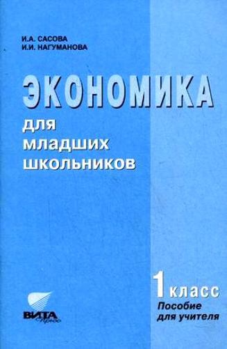 Землянская е н учебные проекты младших школьников