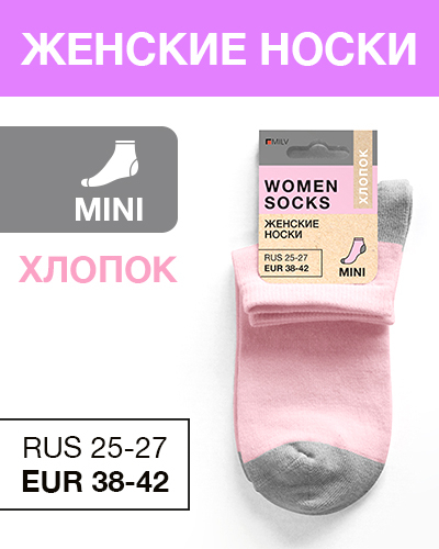 Носки женские Хлопок, RUS 25-27/EUR 38-42, Mini, розовые с серой пяткой