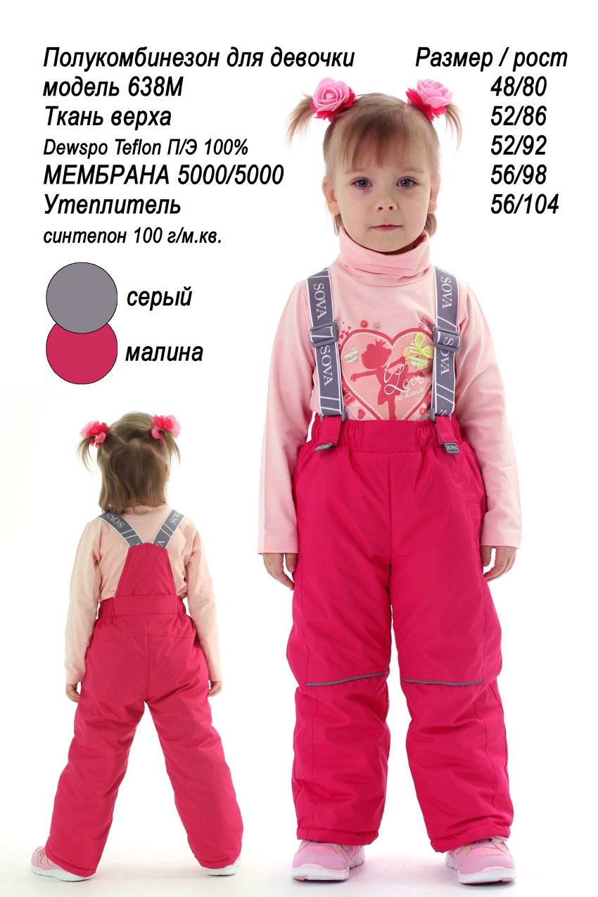 полукомбинезон утепленный женский. Lamo полукомбинезон зимний красный. полукомбинезон зимний happybaby. вайлдберриз полукомбинезон. полукомбинезон женский.