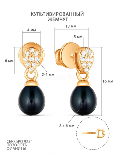 Серьги-пусеты из золочёного серебра с культивированным жемчугом и фианитами 925 пробы С-3879зг100600