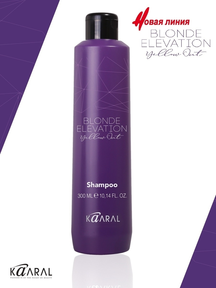 Blonde elevation. Blonde Elevation Shampoo lt 1 антижёлтый шампунь для волос. Шампунь антижелтый. Baco blonde Elevation Spray.