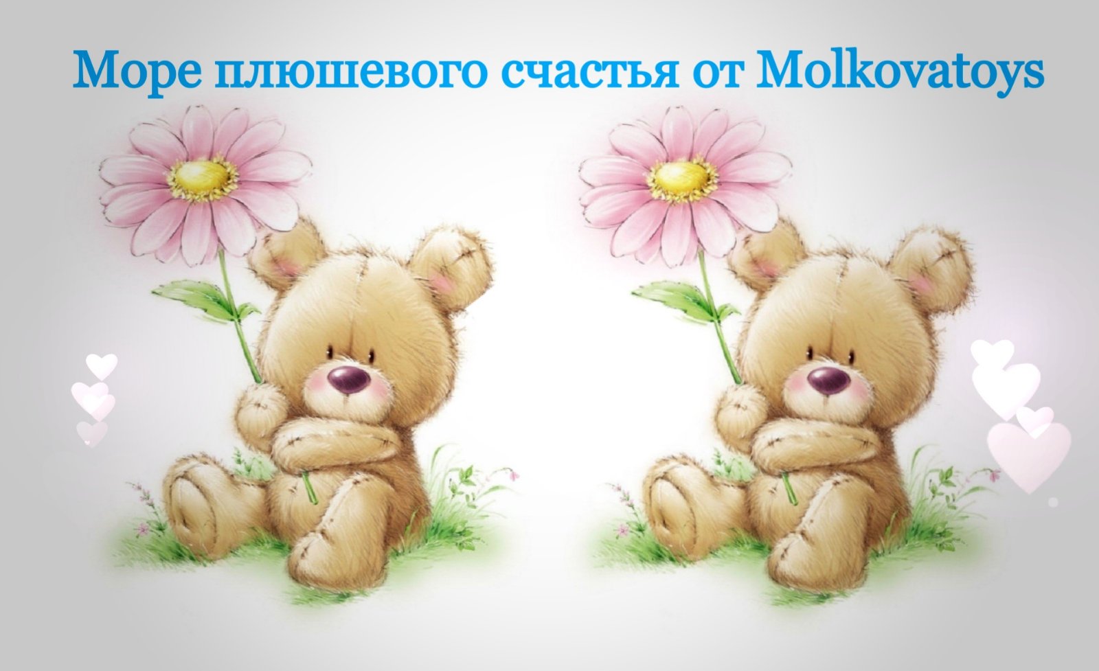 Игрушки ручной работы от Molkovatoys