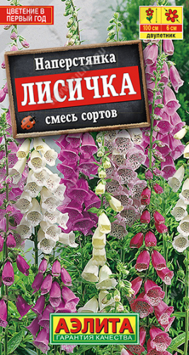 Наперстянка Лисичка, смесь сортов ---   Дв