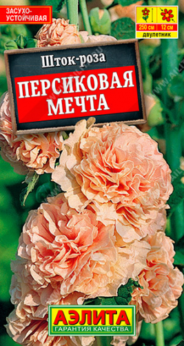 Шток-роза Персиковая мечта ---   Дв