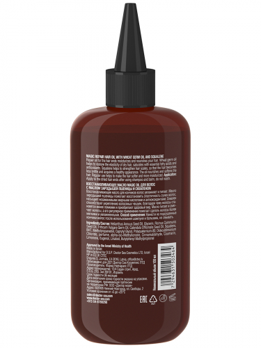 Восстанавливающее масло Magic Oil для волос с маслом зародышей пшеницы и скваленом, 100 ml