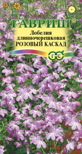 Лобелия Розовый каскад, ампельная* 0,01 г DH