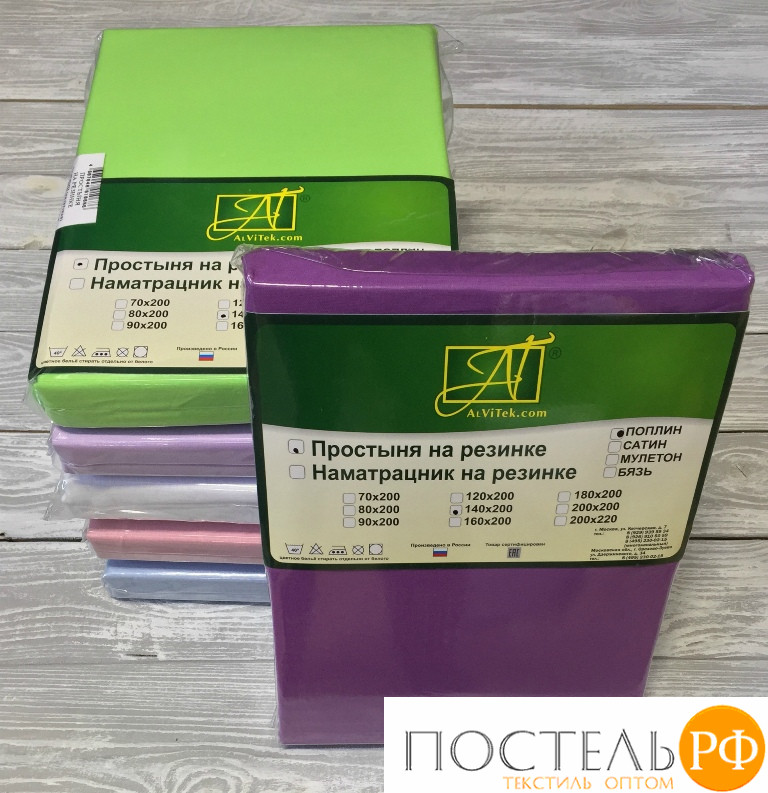 ПР-ПО-Р-090-ЧЕР Черничная простыня Поплин однотонная на резинке 90х200х25
