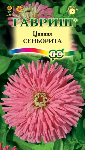 Цинния Сеньорита 0,2 г