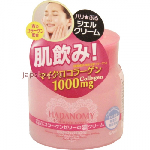 Hadanomy Cream Ночной крем для лица, с коллагеном и гиалуроновой кислотой, 100 гр. (4964596451508)