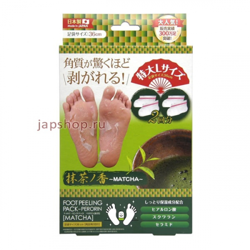 Носочки для педикюра мужские Sosu с ароматом зеленого чая, размер 42 - 47, 2 пары (4582174745889)