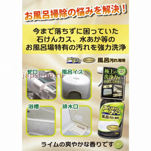 Yuwa Ability Clean Premium for Bath Stains Чистящая пена для ванны, с дезинфицирующим эффектом, спрей, 500 мл (4516825005299)