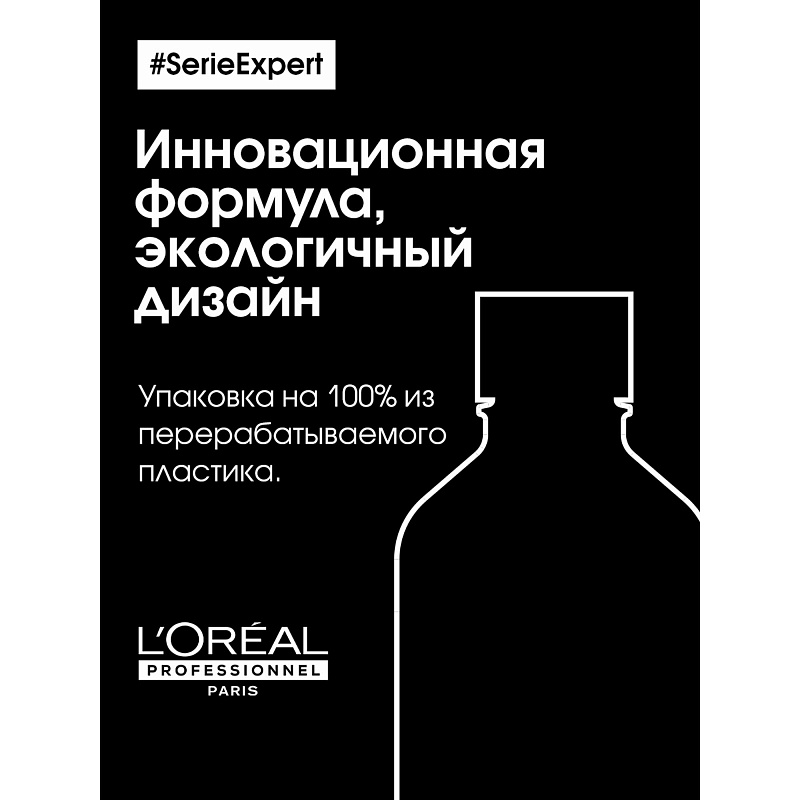 LOREAL Маска для восстановления окрашенных волос Metal Detox, 250 мл
