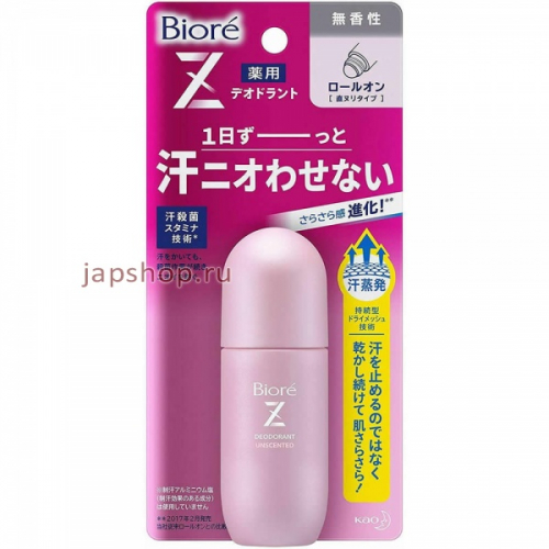 KAO Biore Deodorant Z Роликовый дезодорант-антиперспирант с антибактериальным эффектом, без аромата, 40 мл. (4901301333421)