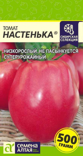 Томат Настенька® 0,05 г ц/п Семена Алтая (Сибирская селекция!)