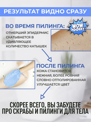 Пилинг-варежка для тела из 100% натурального шелка