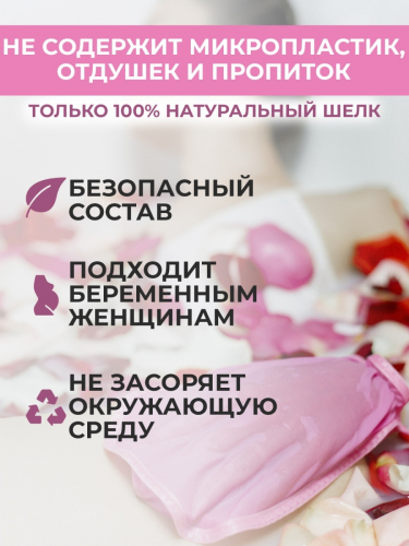 Пилинг-варежка для тела из 100% натурального шелка