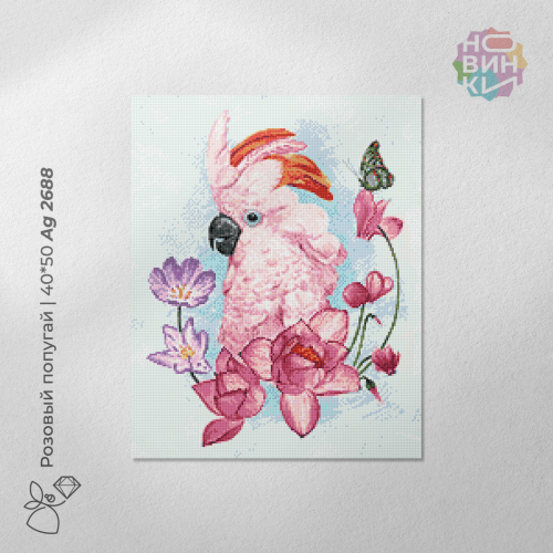 Алмазная мозаика: Розовый попугай 40х50 Ag 2688