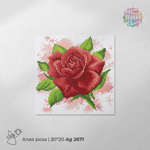 Алмазная мозаика: Алая роза 20х20 Ag 2671