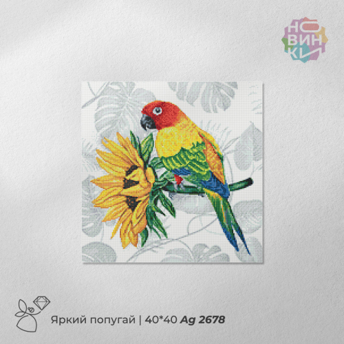 Алмазная мозаика: Яркий попугай 40х40 Ag 2687