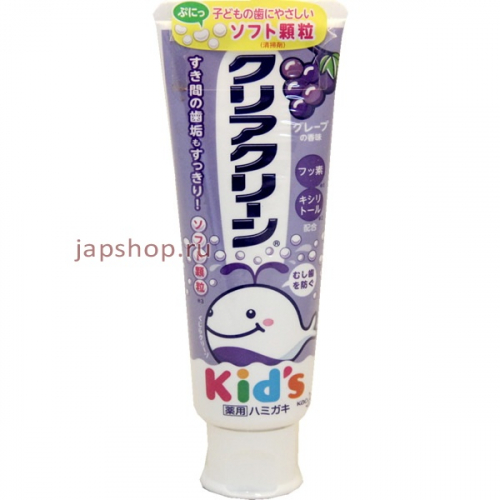 Clear Clean Kid’s Grape Детская зубная паста со вкусом винограда, 70 гр (4901301281616)