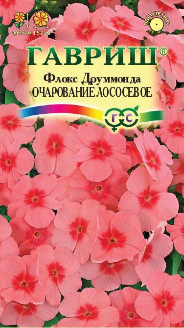 Цветы Флокс друмм. Очарование лососевое 0,05 г ц/п Гавриш (однол.)