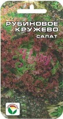 Салат Рубиновое кружево (0,5 г) Сибирский Сад
