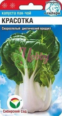 Капуста Пак-чой Красотка (0,5 гр) Сибирский Сад