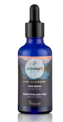 EcoCraft Altai Blueberry Натуральная сыворотка для лица с лифтинг-эффектом 50 мл