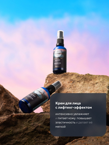 EcoCraft Altai Blueberry Натуральный крем для лица с лифтинг-эффектом 50 мл