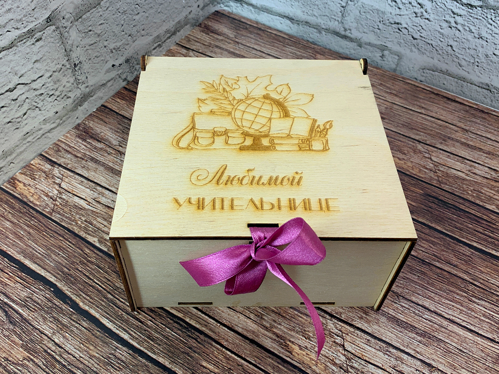 подарок на день учителя от класса. учителя любят подарки. подарочный набор для учителя. учителя любят подарки. учителя любят подарки.