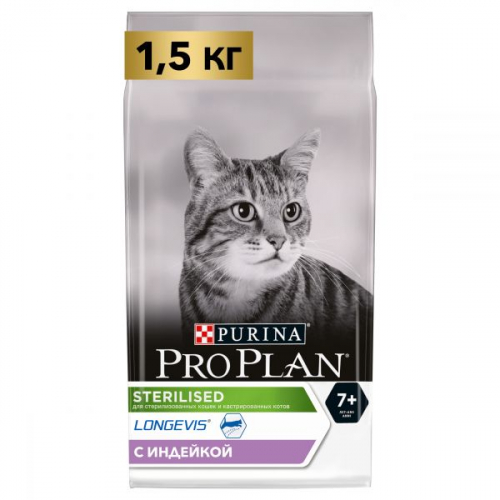 ПРОПЛАН для стерил/кастр кошек старше 7 лет, индейка 1,5 кг. ProPlan