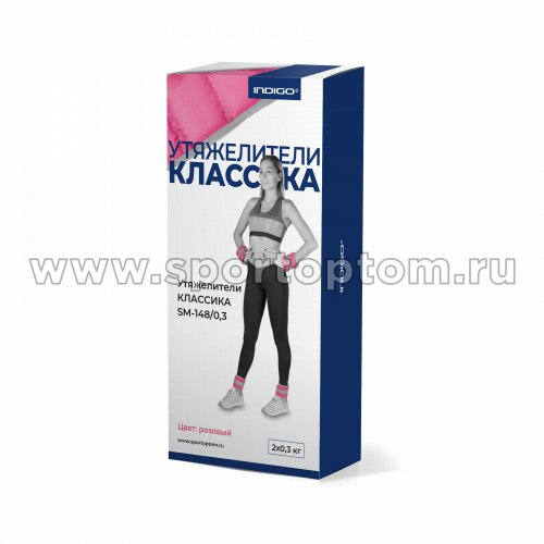 Утяжелители для рук и ног INDIGO КЛАССИКА SM-148/0,3 2*0,3 кг Розовый