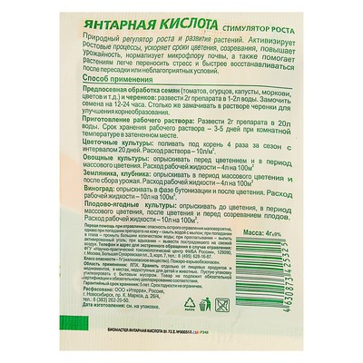 Янтарная кислота 5 гр	
