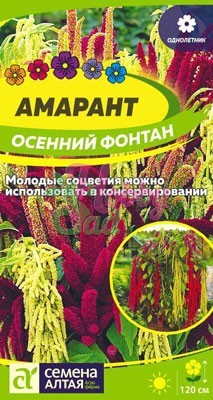 Цветы Амарант Осенний Фонтан (0,1 г) Семена Алтая