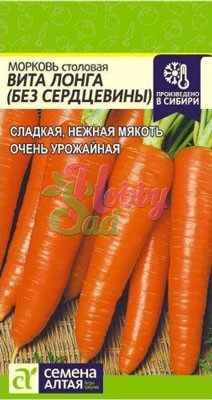 Морковь Без Сердцевины (Вита Лонга) (2 г) Семена Алтая