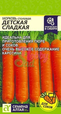 Морковь Детская Сладкая (2 гр) Семена Алтая