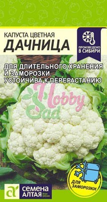 Капуста Дачница цветная (0,3 гр) Семена Алтая