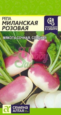 Репа Миланская Розовая (1 г) Семена Алтая