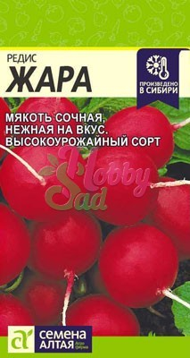 Редис Жара (2 г) Семена Алтая