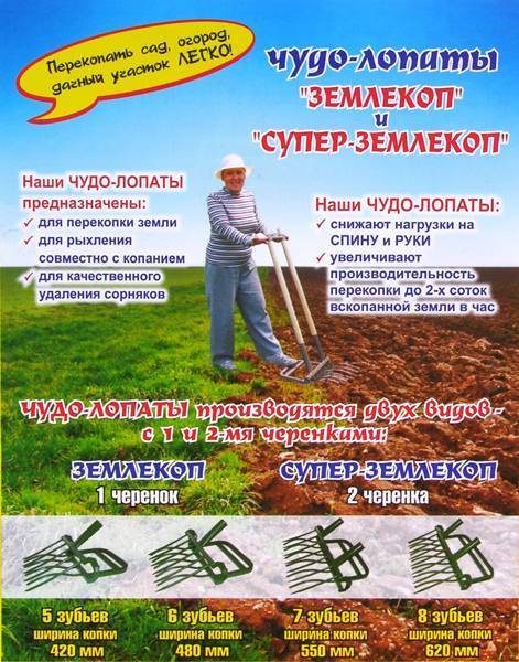 Купить Чудо-лопата 480мм Землекоп-6